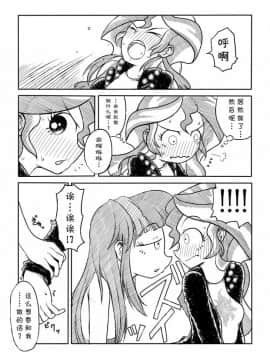 [星翼汉化组] [ざt] トワイとシマーのエロ漫画 (マイリトルポニー～トモダチは魔法～)_06