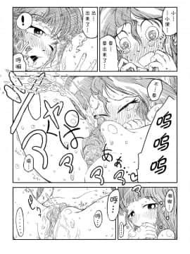 [星翼汉化组] [ざt] トワイとシマーのエロ漫画 (マイリトルポニー～トモダチは魔法～)_12