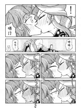 [星翼汉化组] [ざt] トワイとシマーのエロ漫画 (マイリトルポニー～トモダチは魔法～)_05