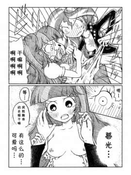 [星翼汉化组] [ざt] トワイとシマーのエロ漫画 (マイリトルポニー～トモダチは魔法～)_04