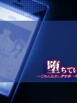 [シルキーズSAKURA]堕ちていく新妻 ～ごめんなさいアナタ…私もう……でも、愛してる～_0996_0990