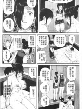 [4K漢化組][シオロク] 彼女と僕の交配の話。_171