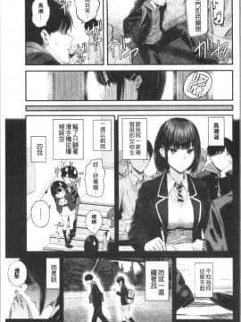 [4K漢化組][シオロク] 彼女と僕の交配の話。_130