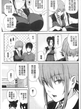 [4K漢化組][シオロク] 彼女と僕の交配の話。_188