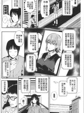 [4K漢化組][シオロク] 彼女と僕の交配の話。_165