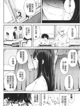 [4K漢化組][シオロク] 彼女と僕の交配の話。_049