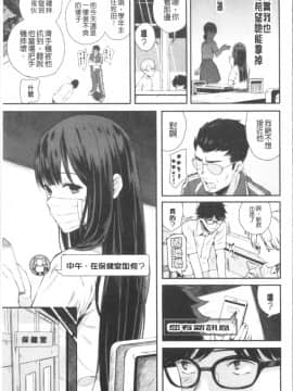 [4K漢化組][シオロク] 彼女と僕の交配の話。_050