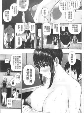 [4K漢化組][シオロク] 彼女と僕の交配の話。_173