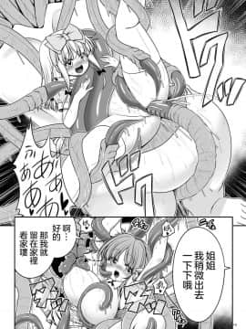 [沒有漢化] (C95) [世捨人な漫画描き (ともきとものり)] 異種姦の国のアリス (不思議の国のアリス)_10