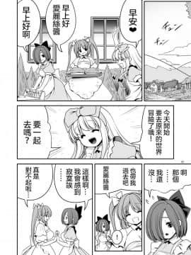 [沒有漢化] (C95) [世捨人な漫画描き (ともきとものり)] 異種姦の国のアリス (不思議の国のアリス)_32