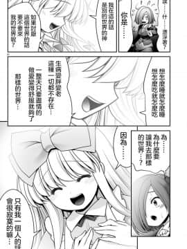 [沒有漢化] (C95) [世捨人な漫画描き (ともきとものり)] 異種姦の国のアリス (不思議の国のアリス)_31