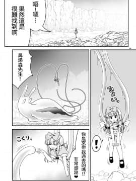 [沒有漢化] (C95) [世捨人な漫画描き (ともきとものり)] 異種姦の国のアリス (不思議の国のアリス)_24