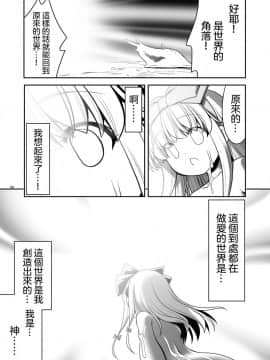 [沒有漢化] (C95) [世捨人な漫画描き (ともきとものり)] 異種姦の国のアリス (不思議の国のアリス)_29