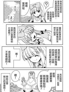 [沒有漢化] (C95) [世捨人な漫画描き (ともきとものり)] 異種姦の国のアリス (不思議の国のアリス)_33