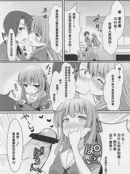 [胸垫汉化组] (COMIC1☆7) [SSB (まりりん)] 大勝訴 (俺の彼女と幼なじみが修羅場すぎる)_03