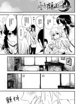 [月倚鹤影汉化组] [ms]もういいかい？(刀剣乱舞)_18