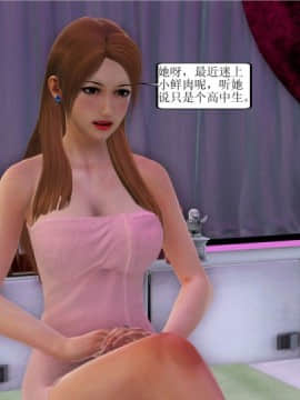 [3D][WeiJZ] 熟女系列 1-4_0207