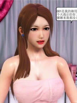 [3D][WeiJZ] 熟女系列 1-4_0213