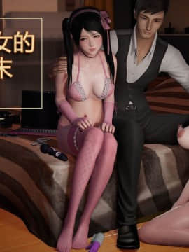 [3D]久美子母女的快乐周末 01-04