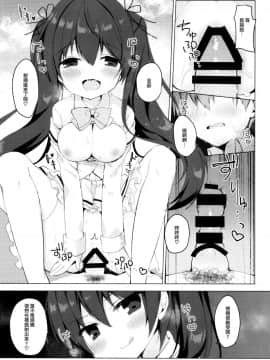 [無邪気漢化組](COMIC1☆13) [ぷちめいぷる (ひさぎ)] 恥ずかしいのであなたの絶頂見せてくださいっ!_MJK_19_T1989_011