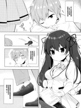 [無邪気漢化組](COMIC1☆13) [ぷちめいぷる (ひさぎ)] 恥ずかしいのであなたの絶頂見せてくださいっ!_MJK_19_T1989_003