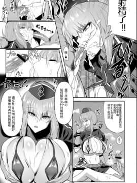 [黑锅汉化组] [自己満喫。 (WTwinMkⅡ2nd)] Nightingale true LOVE (FateGrand Order)_Nightingale_007