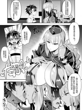 [黑锅汉化组] [自己満喫。 (WTwinMkⅡ2nd)] Nightingale true LOVE (FateGrand Order)_Nightingale_004