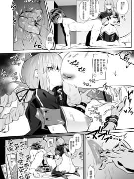 [黑锅汉化组] [自己満喫。 (WTwinMkⅡ2nd)] Nightingale true LOVE (FateGrand Order)_Nightingale_018