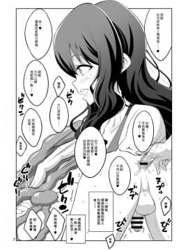 [漢化組漢化組] [千夜茶房 (α・アルフライラ)] ふたなりお姉さん風俗 逆アナル・調教日記_08