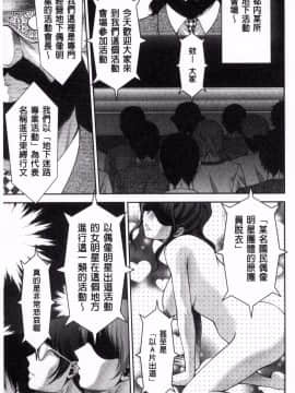 [風的工房][朝倉満] 美マゾふぇすた 美被虐女的節慶 性愛交合的牝肉_151