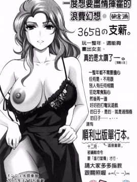 [風的工房][朝倉満] 美マゾふぇすた 美被虐女的節慶 性愛交合的牝肉_192