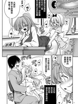 [KUMAZAKI&猫猴汉化] [世捨人な漫画描き (ともきとものり)] ふしぎなウイルスでみんなアリスのパパとママ | 因為不可思議的病毒 大家都是愛麗絲的爸爸媽媽 (不思議の国のアリス) [DL版]_16