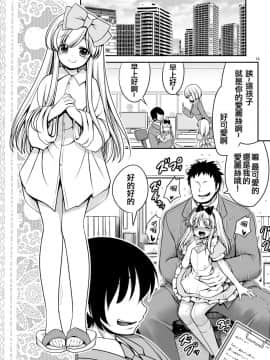 [KUMAZAKI&猫猴汉化] [世捨人な漫画描き (ともきとものり)] ふしぎなウイルスでみんなアリスのパパとママ | 因為不可思議的病毒 大家都是愛麗絲的爸爸媽媽 (不思議の国のアリス) [DL版]_12