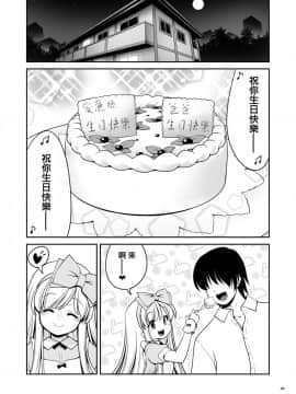 [KUMAZAKI&猫猴汉化] [世捨人な漫画描き (ともきとものり)] ふしぎなウイルスでみんなアリスのパパとママ | 因為不可思議的病毒 大家都是愛麗絲的爸爸媽媽 (不思議の国のアリス) [DL版]_26