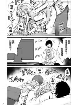 [KUMAZAKI&猫猴汉化] [世捨人な漫画描き (ともきとものり)] ふしぎなウイルスでみんなアリスのパパとママ | 因為不可思議的病毒 大家都是愛麗絲的爸爸媽媽 (不思議の国のアリス) [DL版]_27