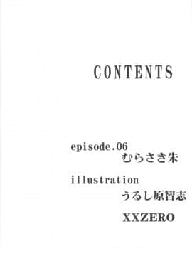 [不咕鸟汉化组] (C96) [集団暴力 (むらさき朱)] 露出快楽に屈してメス堕ちした姿皆に見られちゃって私これからどうするんだろ? [中国翻訳]_00000004