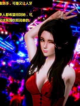 [3D]美丽女白领的秘密01-08(完)_0006