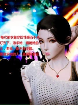 [3D]美丽女白领的秘密01-08(完)_0005