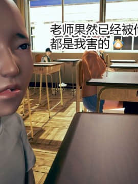 [3D]肉棒下的班主任_0061