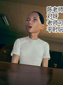 [3D]肉棒下的班主任_0055