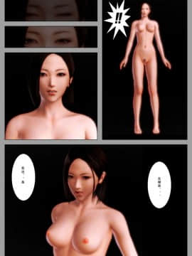 [3D]少妇叶琴 0-3_0048