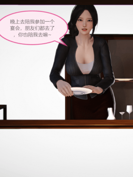 [3D]我的黑丝女儿雪糸 01-03完结_0054