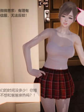 [3D]我的黑丝女儿雪糸 01-03完结_0005