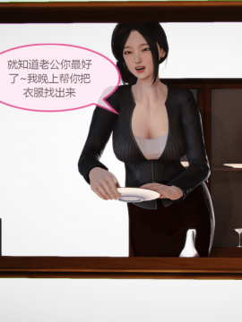 [3D]我的黑丝女儿雪糸 01-03完结_0056