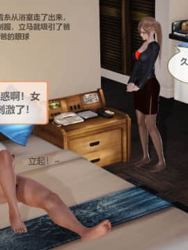 [3D]我的黑丝女儿雪糸 01-03完结_0021