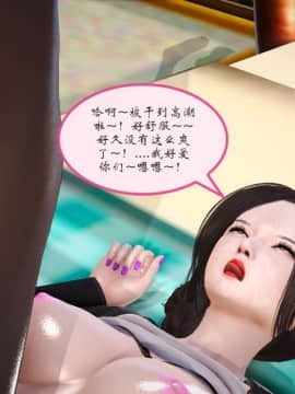 [3D]我的黑丝女儿雪糸 01-03完结_0191