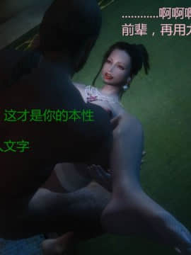 [3D]我的妻子是公交车01-03(完)_0104