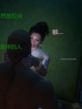 [3D]我的妻子是公交车01-03(完)_0103