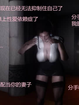 [3D]我的妻子是公交车01-03(完)_0037