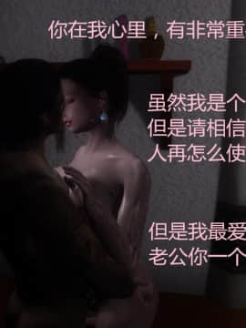 [3D]我的妻子是公交车01-03(完)_0068